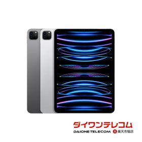 iPad Pro 11 256GB 第4世代(2022発売) 新品 116,600円 中古 | ネット最