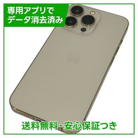 iPhone 13 Pro 訳あり・ジャンク 32,000円 | ネット最安値の価格比較