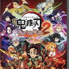 鬼滅の刃 ヒノカミ血風譚 Switch 新品 2,800円 中古 2,200円 | ネット