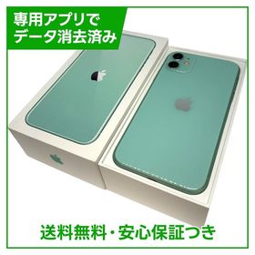 iPhone 11 グリーン 中古 17,999円 | ネット最安値の価格比較 プライス