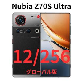 nubia Z70 Ultra 256GB 新品 92,900円 中古 82,800円 | ネット最安値の