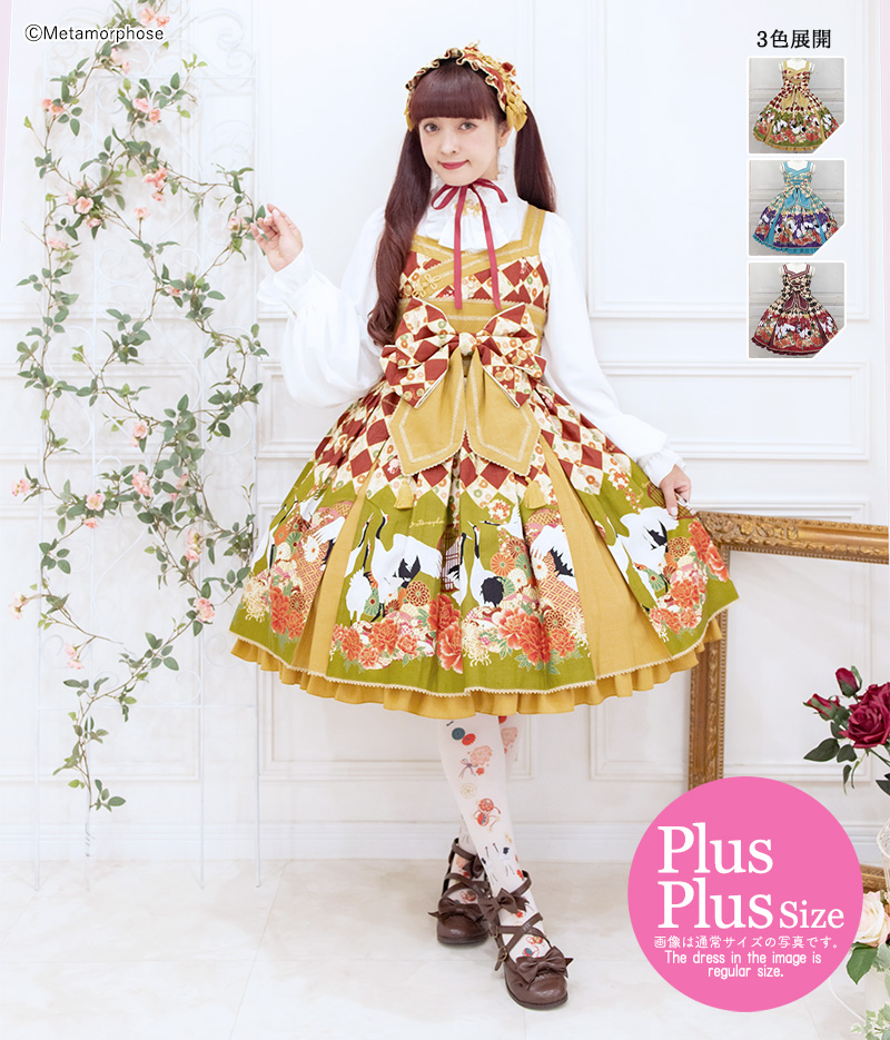 Plus Plus Size] Profusion of Flowers in Nostalgia Tucked JSK