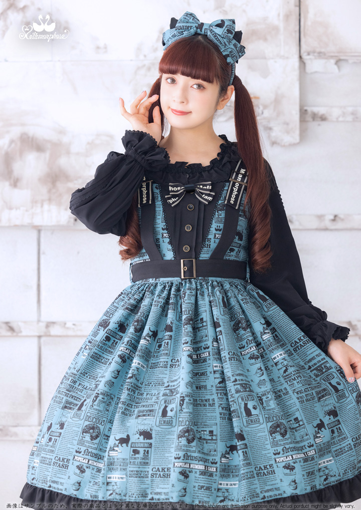 No.885 いたずら黒猫Wanted！ サスペンダージャンパースカート + 名