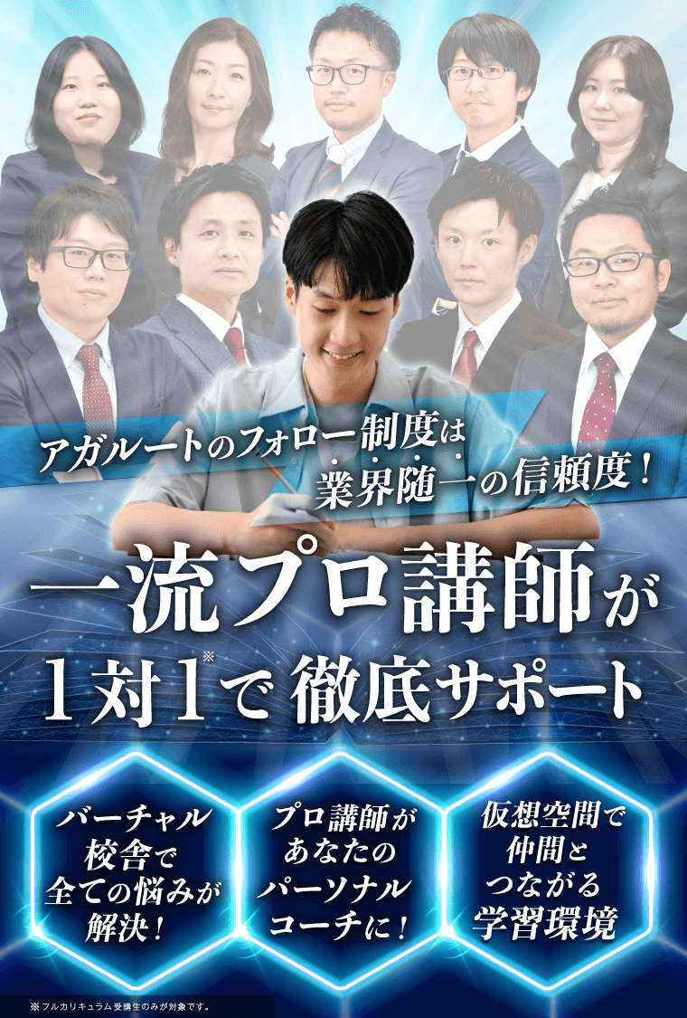 司法試験対策講座 | 【2027・2028年合格目標】予備試験最短合格