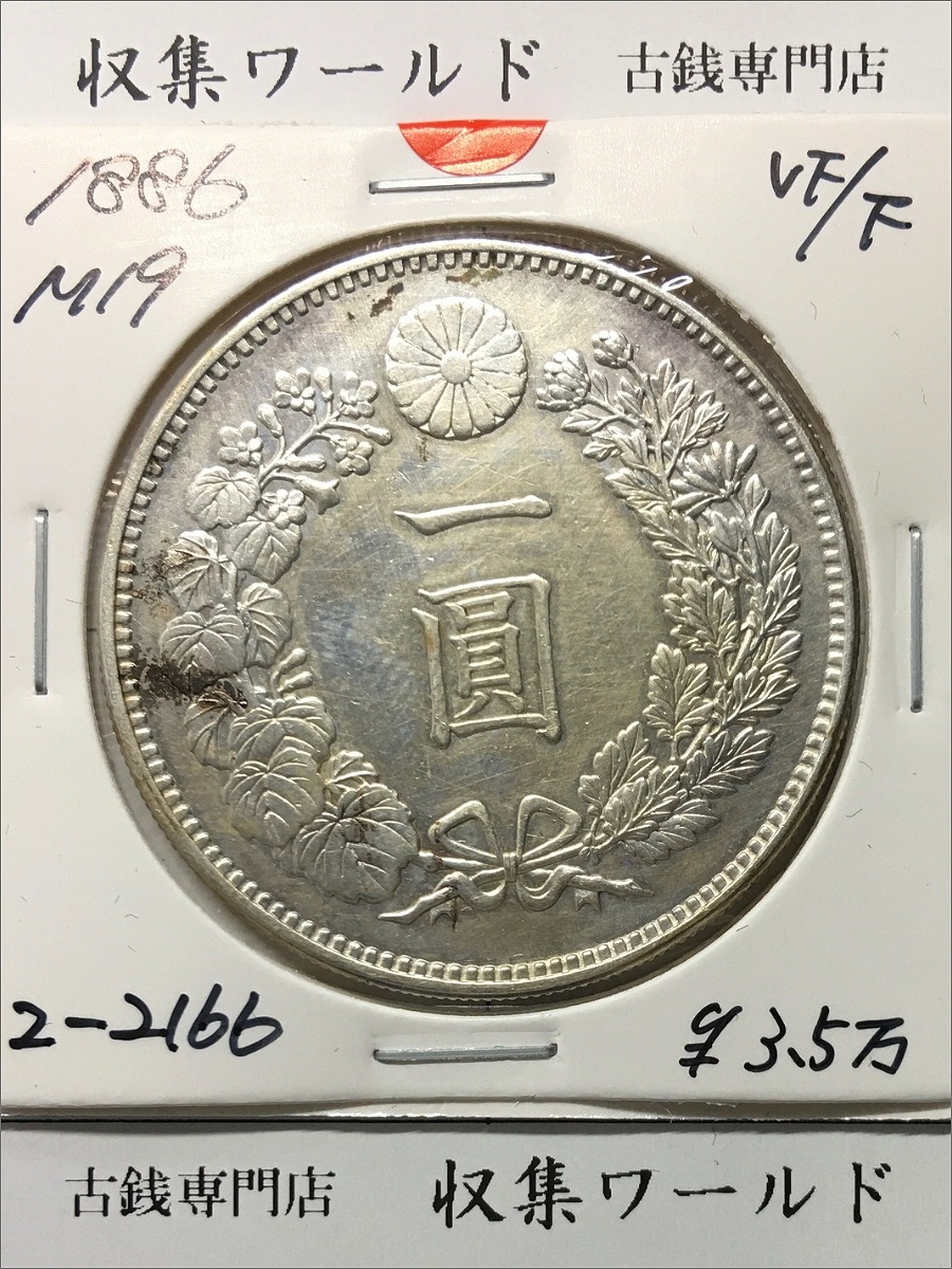 勲章/記章/記念メダル/明治21年銘(1888年) 日本赤十字社発行 流通美品