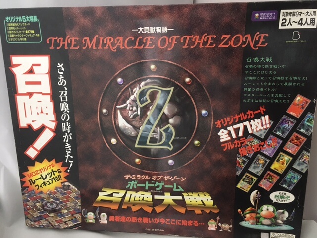 大貝獣物語 ザ・ミラクル オブ ザ・ゾーン 召喚大戦 ボードゲームのお