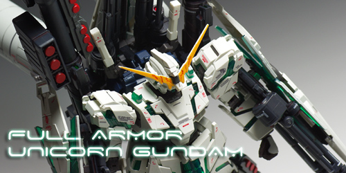 GFFNフルアーマーユニコーン レビュー
