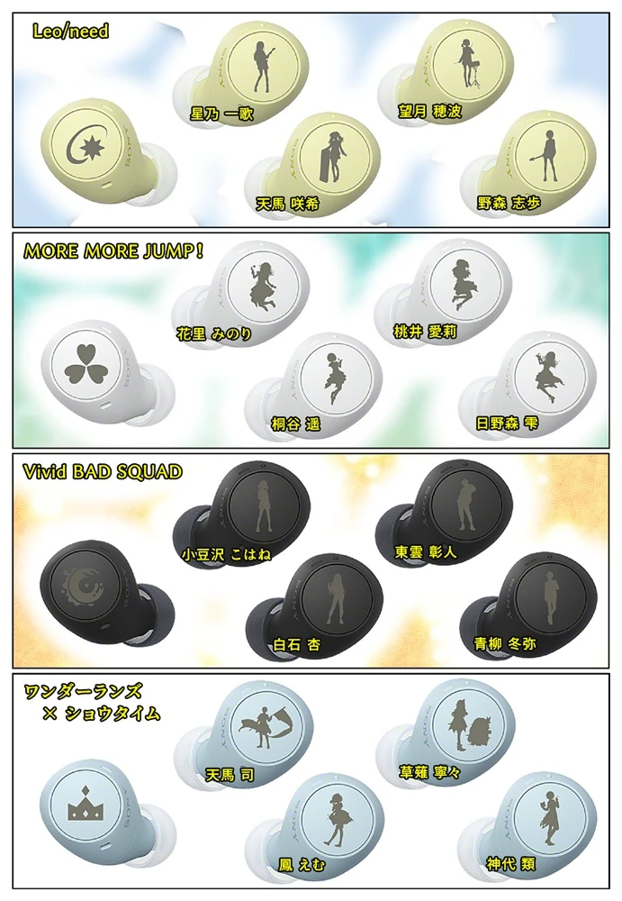 完全ワイヤレスイヤホン「プロジェクトセカイ カラフルステージ！ feat