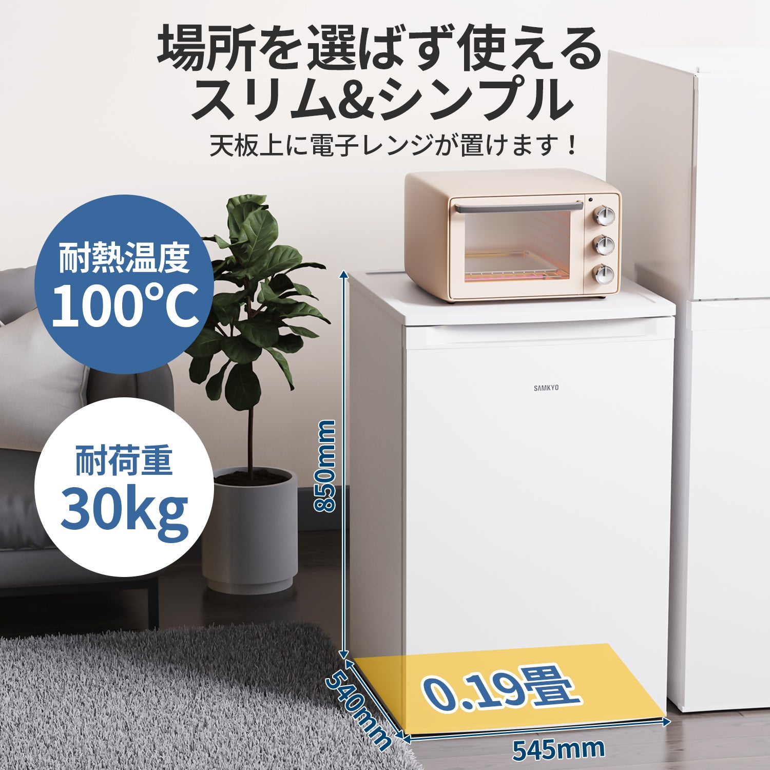 冷凍庫 100L 家庭用 コンパクト 前開き 耐熱天板 静音 急速冷凍 省エネ