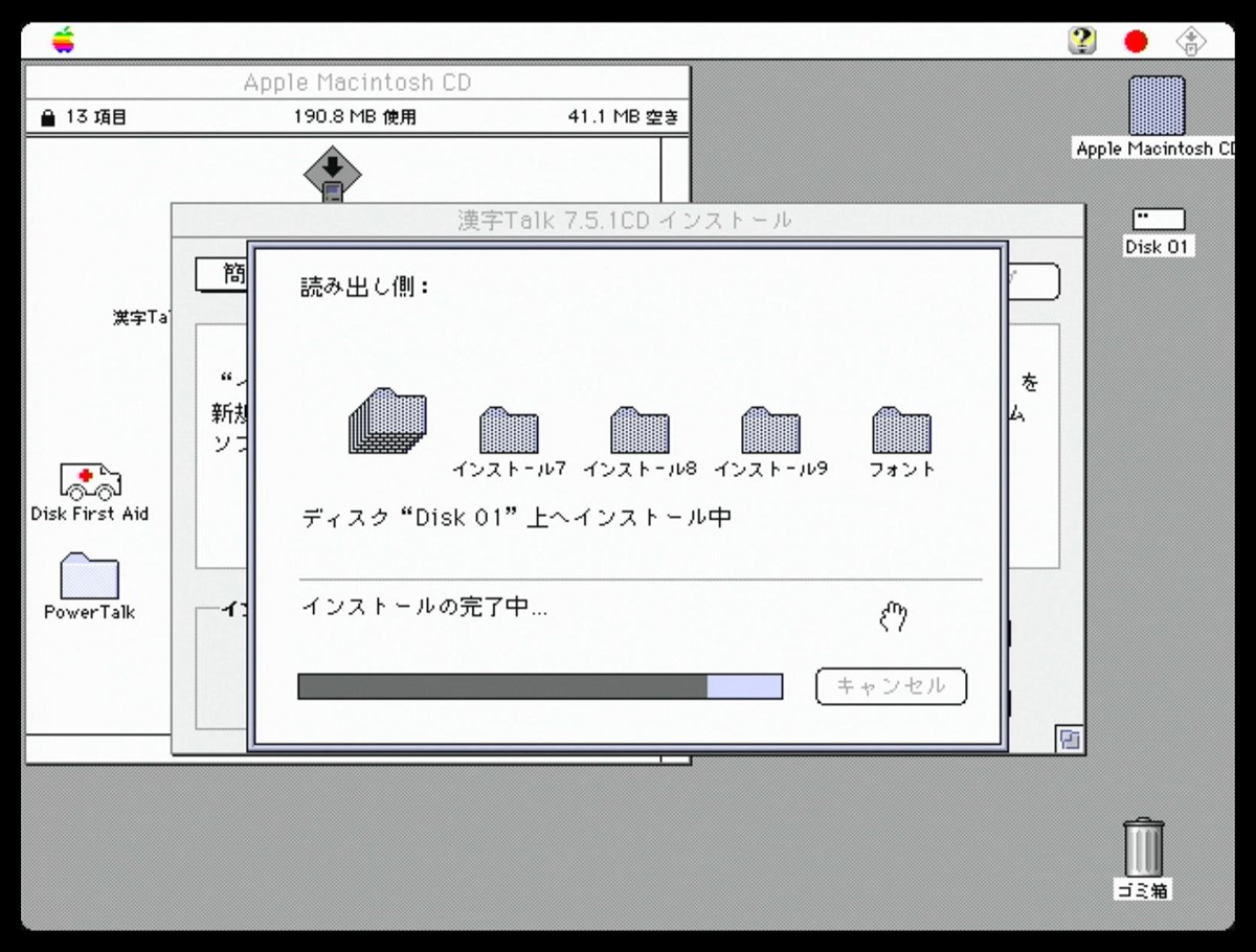 漢字TALK7.5のインストール Macintosh LC IIIの復活（後編）