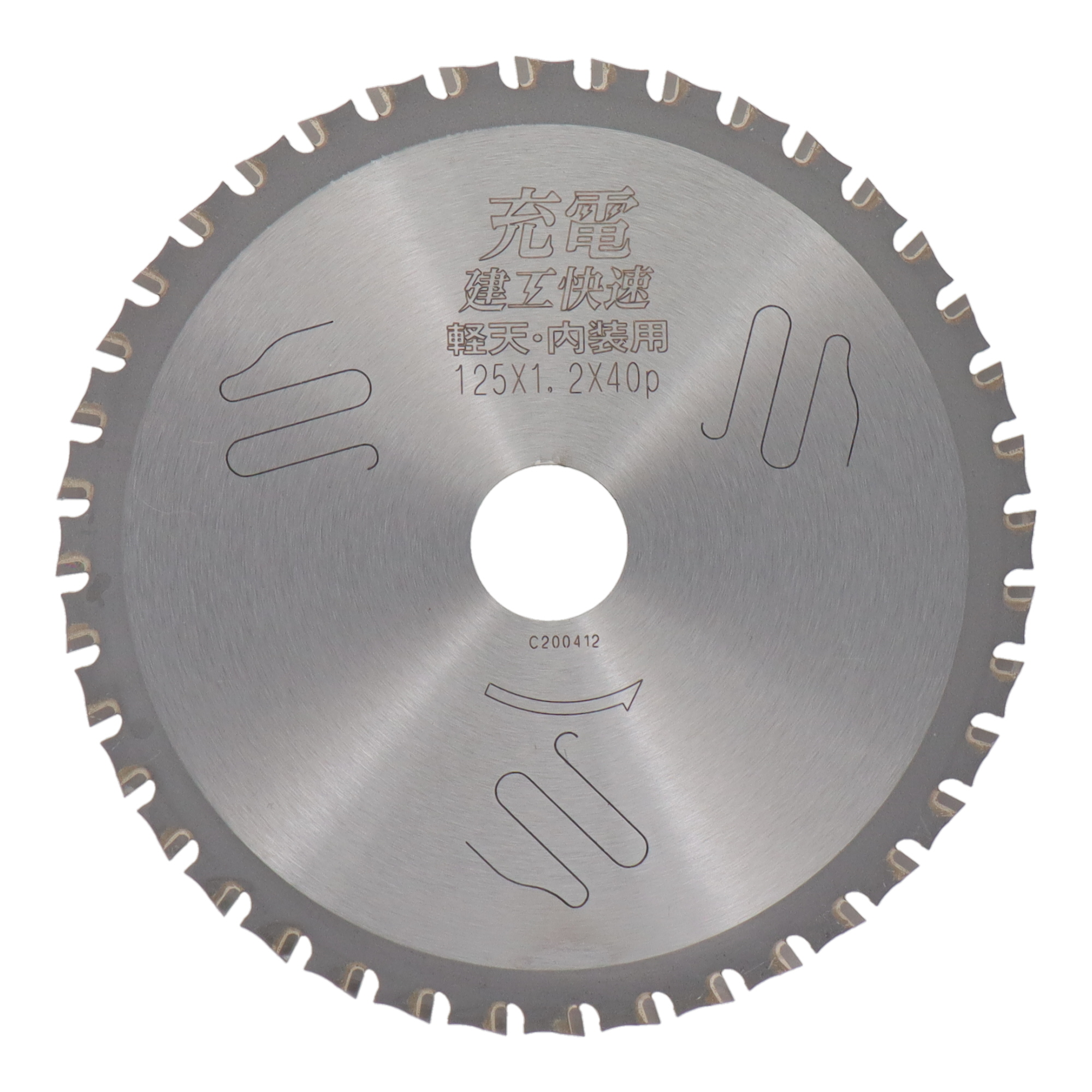 No.99695 切断 チップソー （鉄工用） 充電 チップソー 軽天・内装用