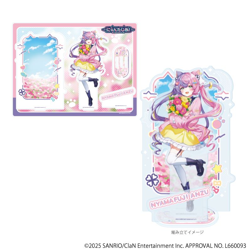 にゃんたじあ！｜イベント参加券付き全アイテムセット「にゃんたじあ