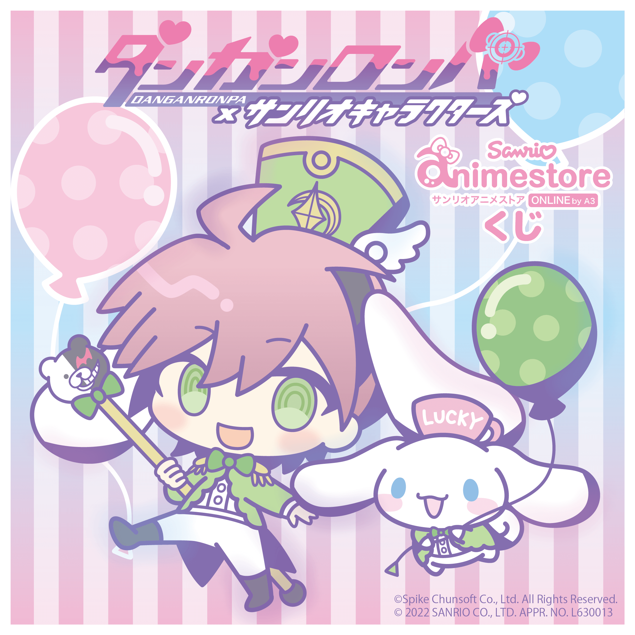 ダンガンロンパ×サンリオキャラクターズ｜【サンリオアニメストアくじ