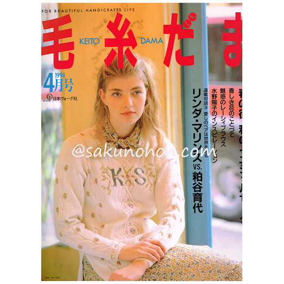 素材と色で楽しむ 棒針あみの模様150選 岡本啓子 – 古書 朔の本