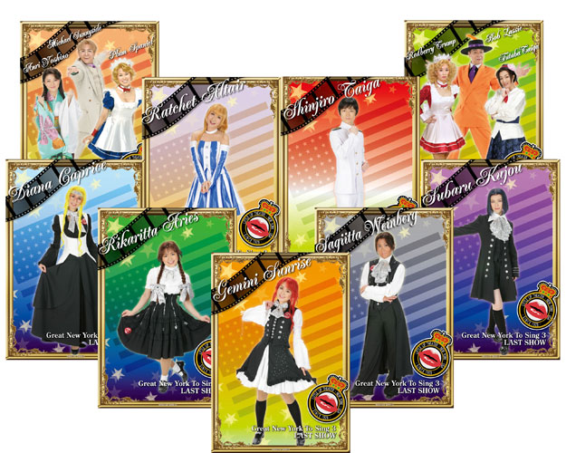 サクラ大戦・紐育レビュウショウ～歌う♪大紐育♪3～ラストショウ