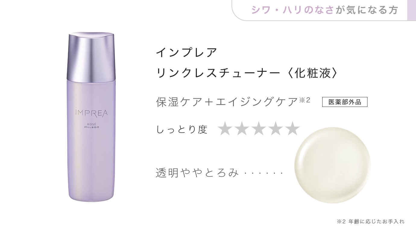 インプレア クリスタルチューナー 200mL(200mL インプレア クリスタル