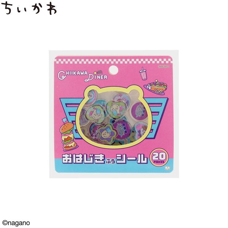 1/22予約開始】ちいかわおはじきシール「ランチ」予約攻略！バースデー