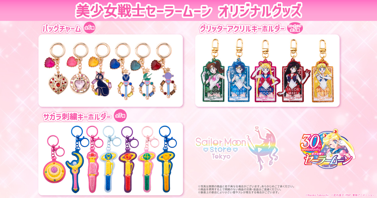 Sailor Moon store ONLINE