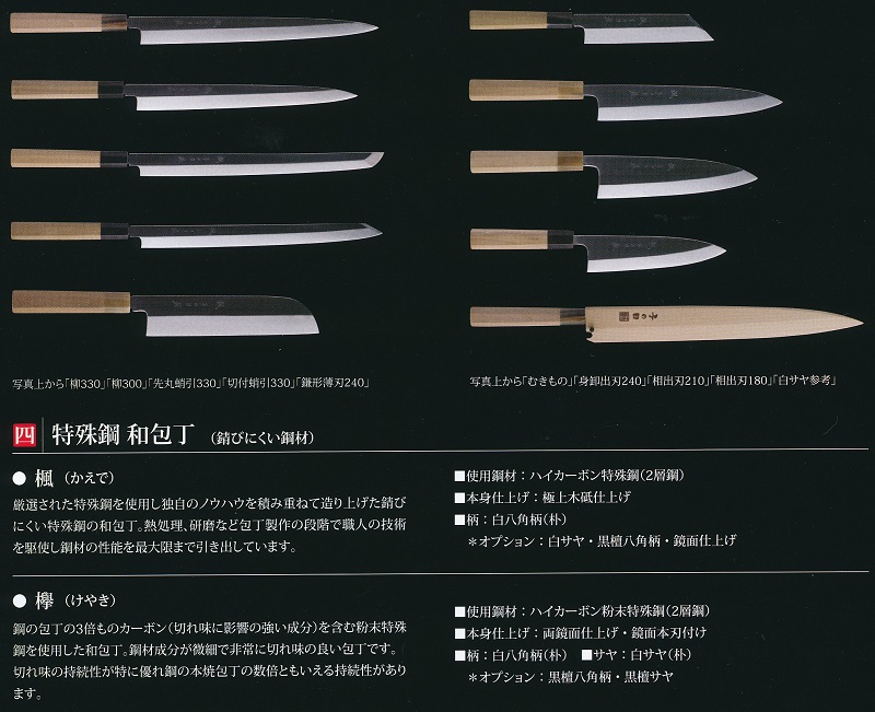 楓*様 本焼 切付牛刀 包丁 225mm 楓本焼 切付柳 – 子の日 nenohi