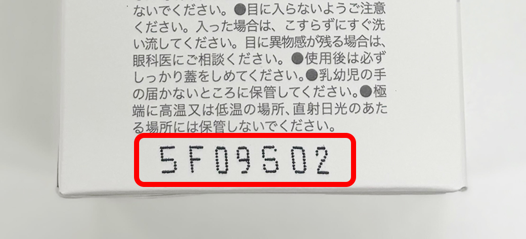 サキナ ウォッシングフォーム N（110g）」の販売停止および返品交換