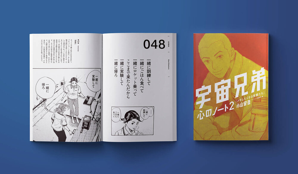 🌙宇宙兄弟 最新刊38巻｜小山宙哉｜特装版（公式ストア限定特典つき