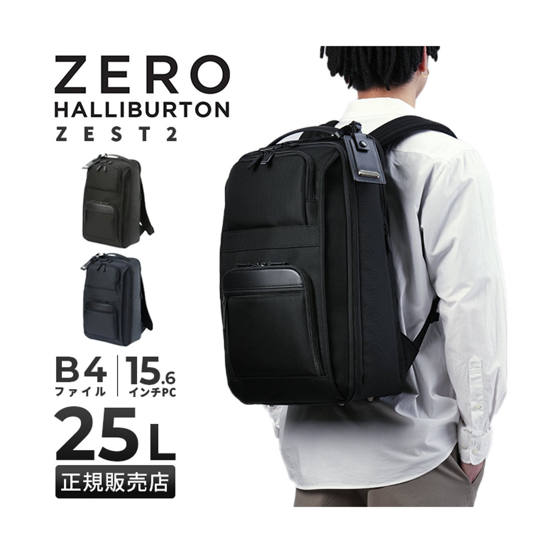 ゼロハリバートン ZERO HALLIBURTON ゼロハリバートン リュック