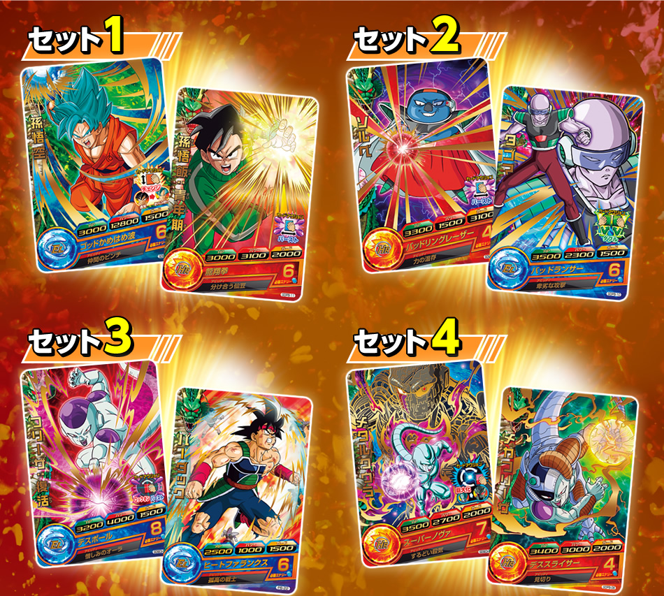 ドラゴンボール カード 35枚セット ドラゴンボール カードダス