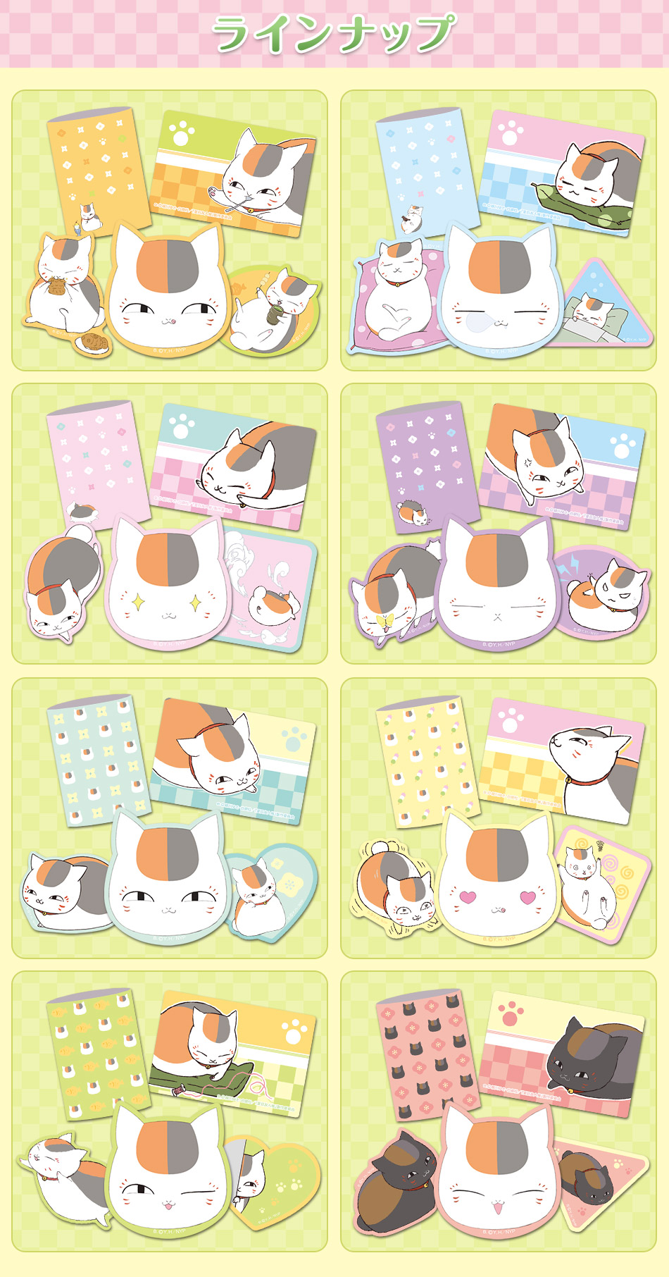 カードダスドットコム 公式サイト | 商品情報 - 夏目友人帳 ニャンコ