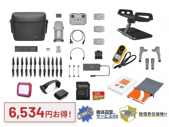 Mavic Air 2 Fly More Combo はどれだけお得？！同梱アクセサリーも
