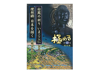 プロジェクト 1971-1990 | セイゴオちゃんねる