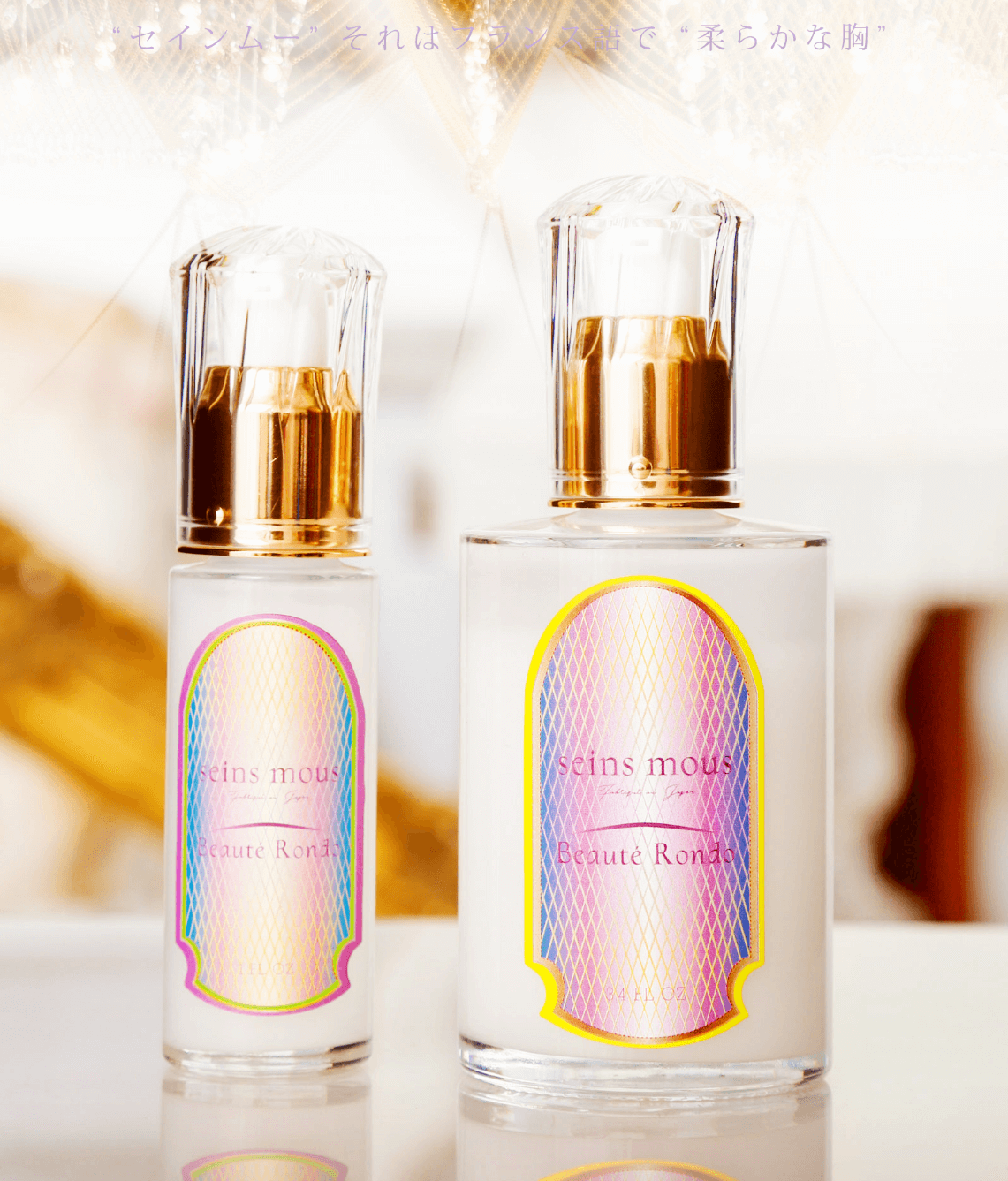 ボーテロンド | 【公式】seins mous（セインムー）｜ボーテロンド