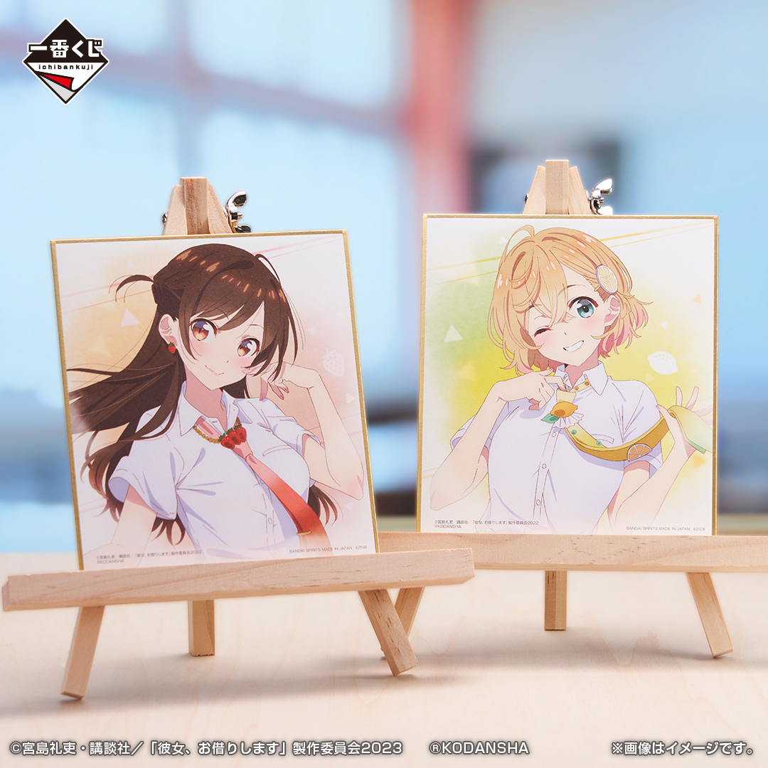 一番くじ 彼女、お借りします 満足度5～青春 if～｜一番くじ倶楽部