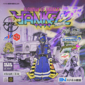 ずっと真夜中でいいのに。、カンロ