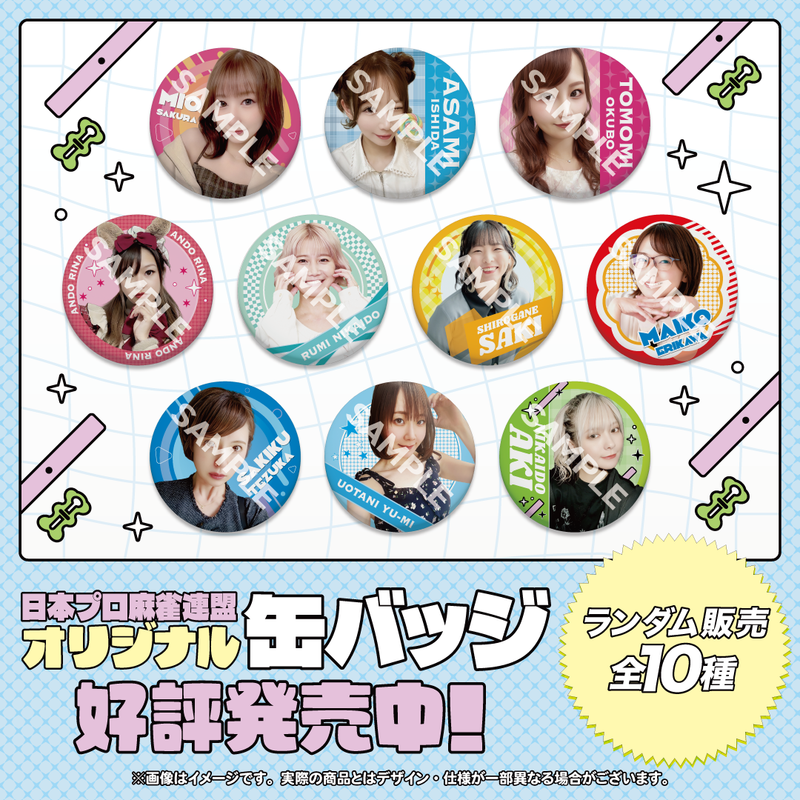 二階堂亜樹 | 商品一覧 | 日本プロ麻雀連盟公式オンラインショップ