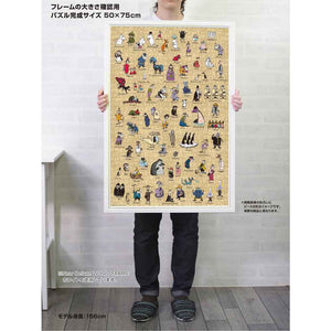 未使用 大晩餐会 アンリ・バロン 1000ピース ジグソーパズル 未使用 大