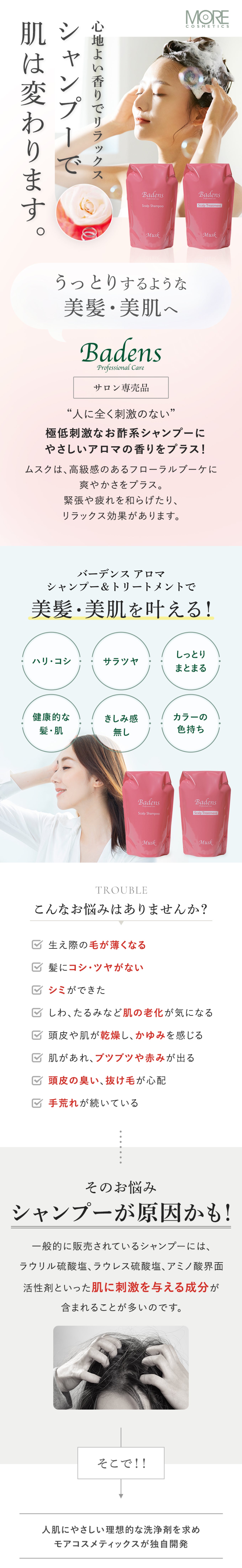 バーデンス アロマ トリートメント ムスク 詰替 500g – モア