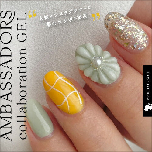 nozi_nail_×ネイル工房】 アンバサダーコラボ企画 3本セット ジェル