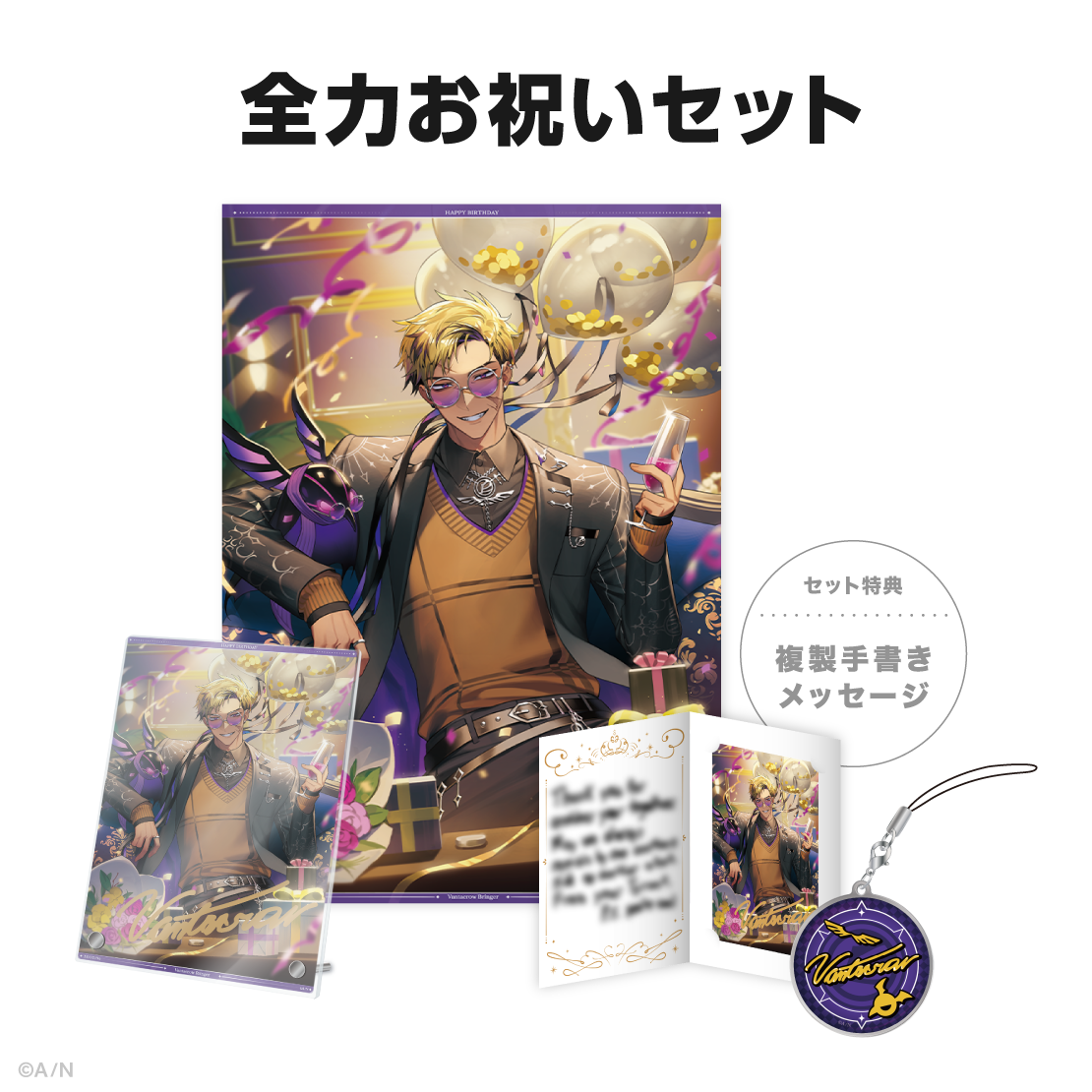 ベンタクロウ ブリンガー誕生日グッズ＆ボイス2025｜にじさんじ