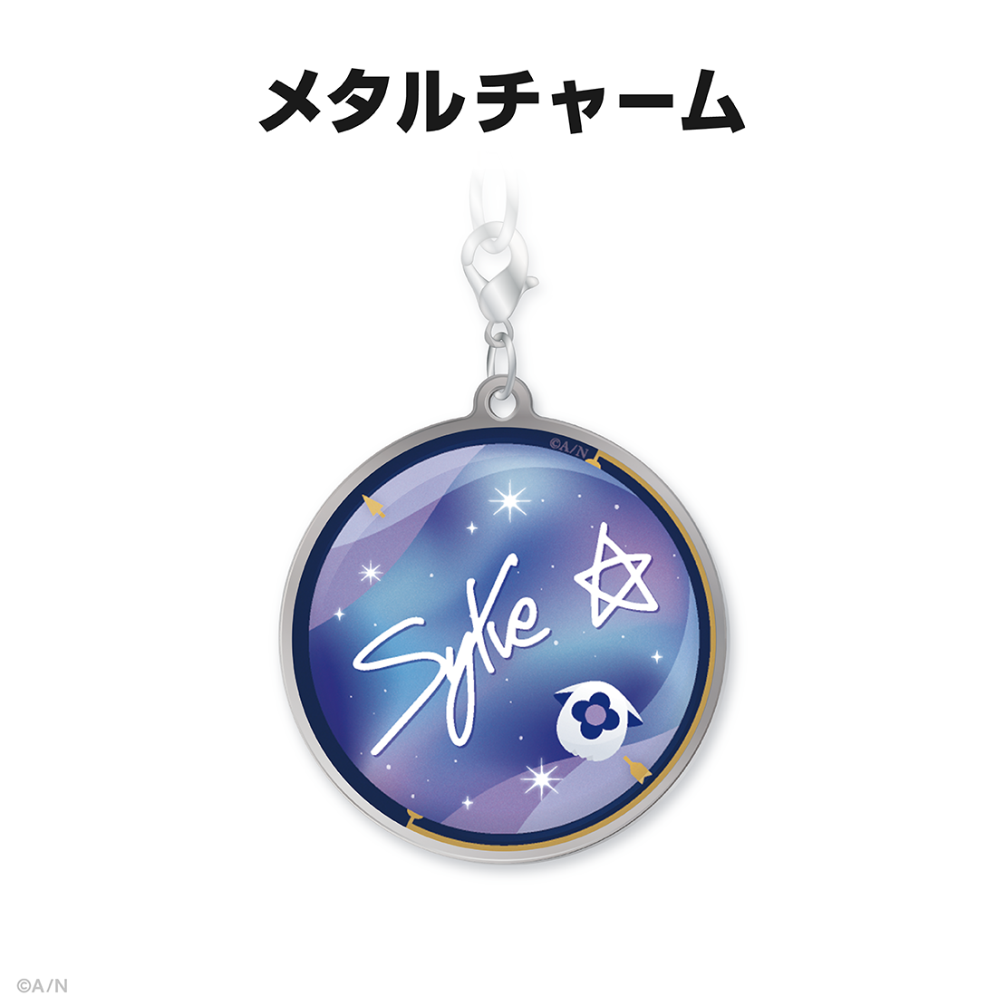 星導ショウ誕生日グッズ＆ボイス2024｜にじさんじオフィシャルストア