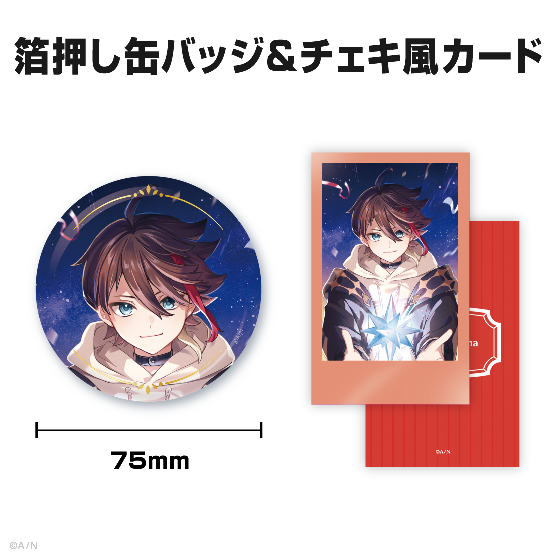 三枝明那誕生日グッズ＆ボイス2025｜にじさんじオフィシャルストア