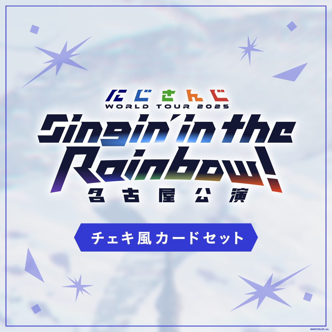 WORLD TOUR 2025 名古屋】チェキ風カードセット｜にじさんじ