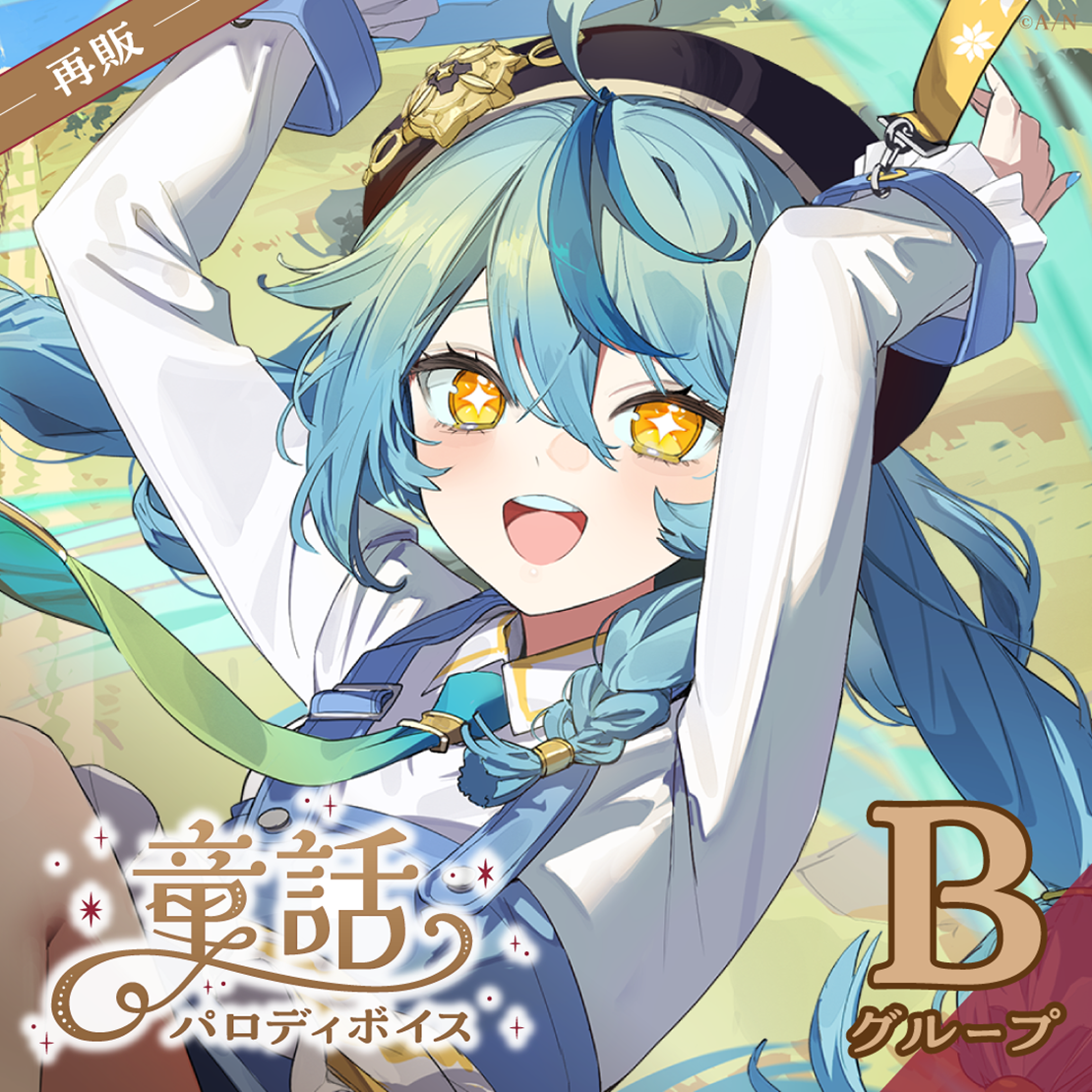 魁星｜にじさんじオフィシャルストア