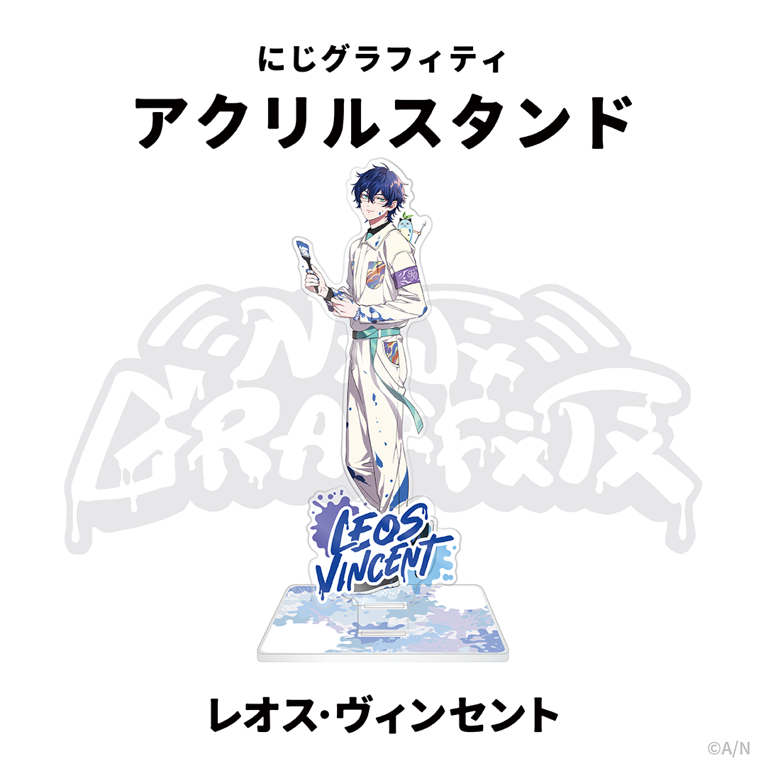 NIJI GRAFFITI】アクリルスタンド レオス・ヴィンセント｜にじさんじ