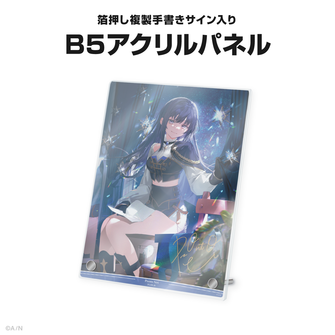 先斗寧誕生日グッズ2025｜にじさんじオフィシャルストア