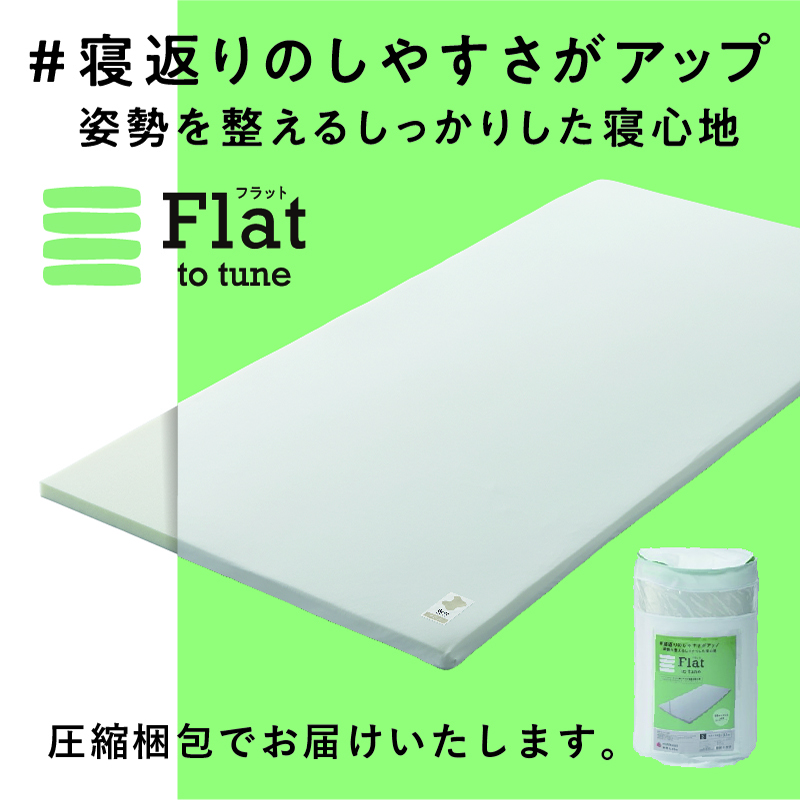 睡眠Labo]Flat 高反発ヘルシーライトマットレス （シングル）3.5×97