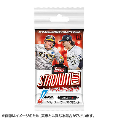 2024 Topps NPB スタジアムクラブ ベースボールカード（ボックス