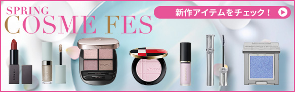 エッセンスローションアルティメイト|イプサ|化粧水|小田急百貨店