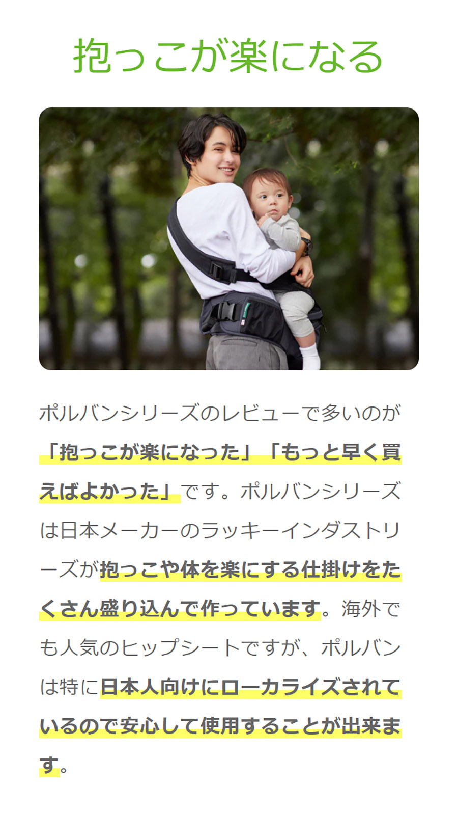 アカチャンホンポ（赤ちゃん本舗）の公式ネット通販 ｜ピトレスク×ポル