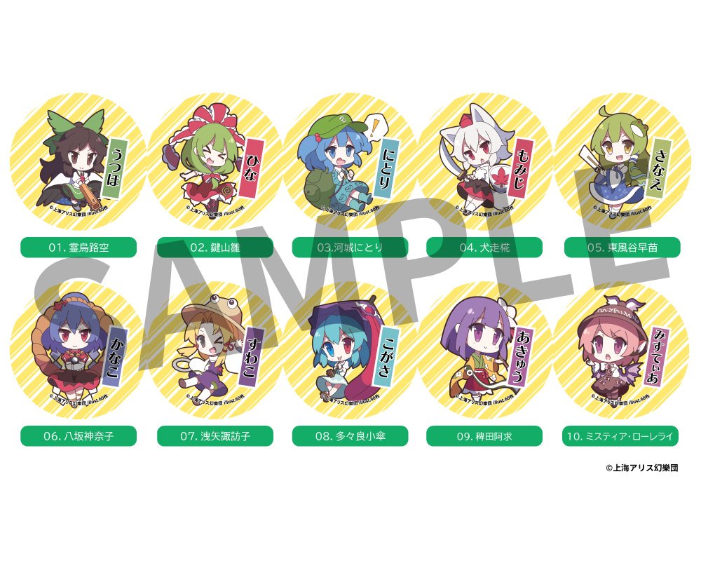 東方Project — アキバホビー公式通販 AKIBA-HOBBY