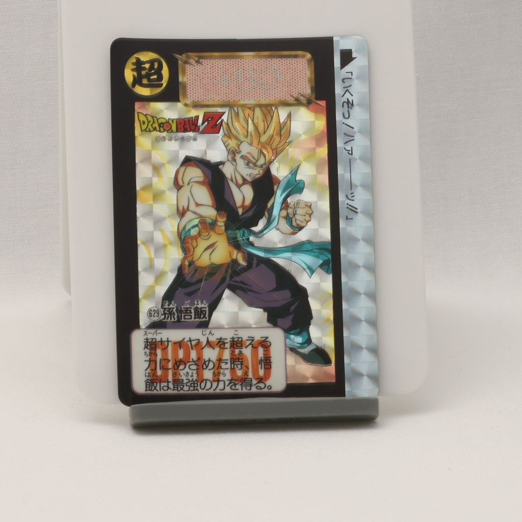 ドラゴンボール PPカード アマダ カードダス No.1 ポイントハゴハン